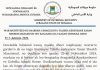 Wasaaradda amniga dowladda Jubaland oo war saxaafadeed kasoo saartay colaadaha kooxda Xassan Sheikh ay ka wadaan Gobolka Gedo.
