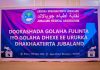 Ururka dhaqaatiirta Jubbaland oo hoggaan cusub doortay