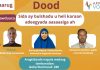 Dhageyso Barnaamijka Baraarug oo aan kaga hadlayno sida bulshada ay u heli karaan adeegyada aasaasiga ah.
